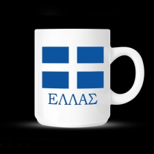 Κούπα με την ελληνική σημαία σταυρός ξηράς ΕΛΛΑΣ - 02.191.296