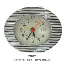 Ρολόι ταξιδιού - επιτραπέζιο 9013