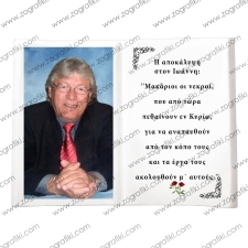 Διακοσμητικό μνημείου με αφιέρωση προσωπική βιβλίο IMX-V0001-3