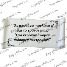 Διακοσμητικό μνημείου με αφιέρωση προσωπική πάπυρος IMX-P0001-2