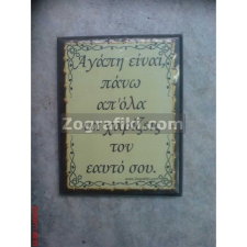 Όταν νιώθεις αγάπη TSAPE-0058-2-9