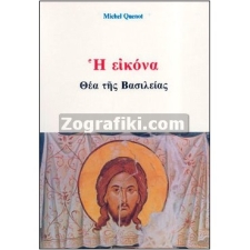 Η Εικόνα - Θέα της Βασιλείας ST-1217