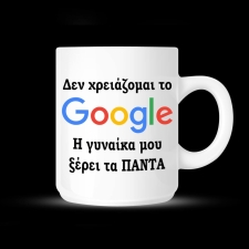 Κούπα με αφιέρωση - 02.191.247