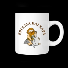 Κούπα με αφιέρωση - 02.191.173