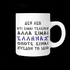 Κούπα με αφιέρωση - 02.191.301