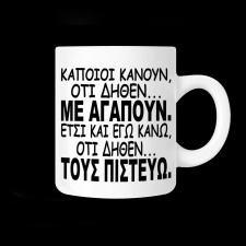 Κούπα με αφιέρωση - 02.191.228