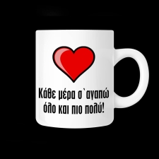 Κούπα με αφιέρωση - 02.191.213