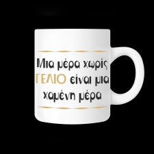 Κούπα με αφιέρωση - 02.191.300