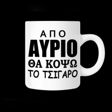 Κούπα με αφιέρωση - 02.191.110
