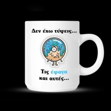 Κούπα με αφιέρωση - 02.191.049
