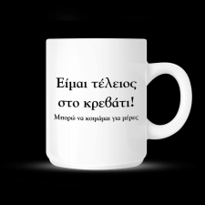 Κούπα με αφιέρωση - 02.191.037