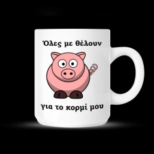 Κούπα με αφιέρωση - 02.191.018