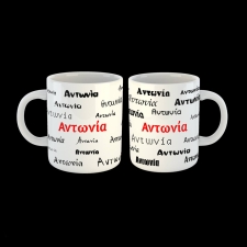 Κούπα όνομα Αντωνία - 02.194.020