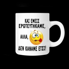 Κούπα με αφιέρωση - 02.191.229