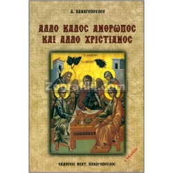 Χριστιανός ST-0227