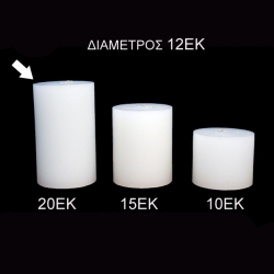 Κερί κορμός 12 εκ. MS-08-01-1220