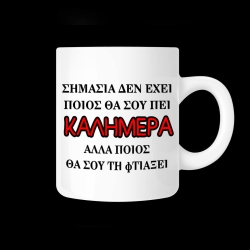Κούπα με αφιέρωση - 02.191.195