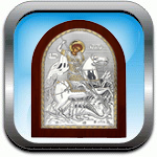 Asimenies_eikones_agion