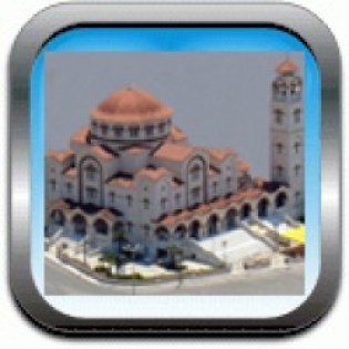 Eidi_gamoy_kai_vaptisis