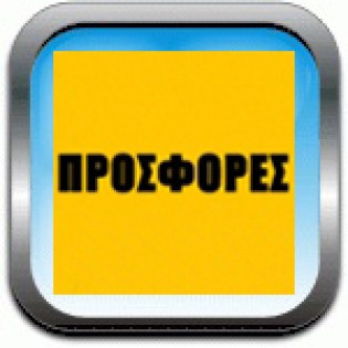Prosfores