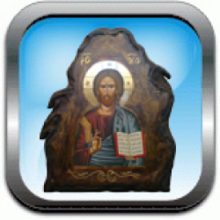 eikones-me-palaiosi-me-ton-xristo