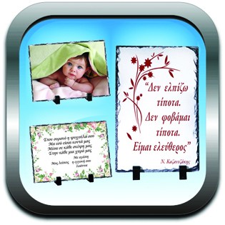 fotogragies-kai-keimena-epano-se-petra