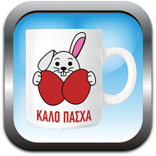 koupes-gia-to-pascha