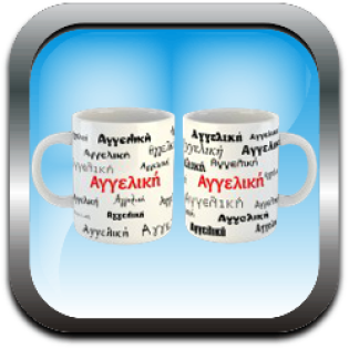 koupes-afierosis-me-onomata