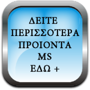 spiti-kipos-1-Perissotera-proionta-MS