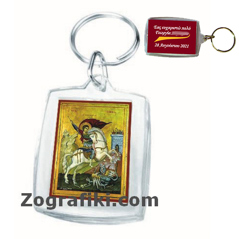 brelok_me_eikona_agiou_gia_mpomponiera_agios_georgios_gamos_vaptisi_02.102.579