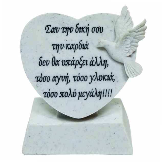 diakosmitiki_kardia_me_keimeno_eksoterikou_xorou_01.001.180a