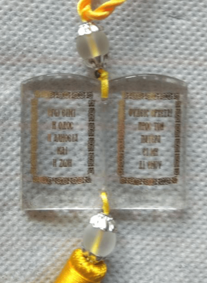 kremasto_gyalino_agia_grafi_me_keimeno_02.802.197