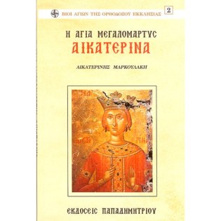 Agia_Aikaterina_EP-0027.jpg