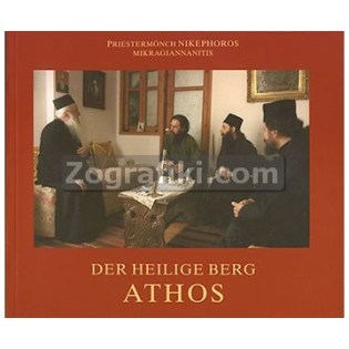 Agio_Oros_Athos_ST-0093.jpg