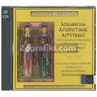 Agioreitiki_Agrupnia_2CD_ST-0718.jpg