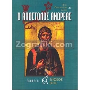 Agios_Antreas_Apostolos_ST-0037.jpg