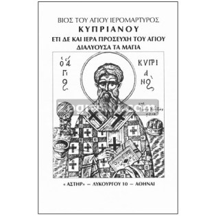 Agios_Kuprianos_Dialusi_Mageia_ST-0333.jpg