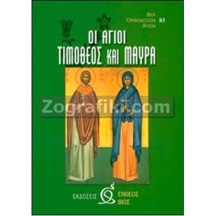 Agios_Timotheos_Agia_Maura_ST-0015.jpg