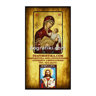 diafimistiko-imerologio-toichou-me-eikona-agiou-LTD-130-1