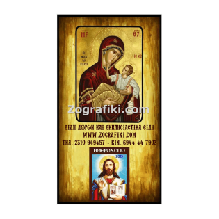 diafimistiko-imerologio-toichou-me-eikona-agiou-LTD-130-1