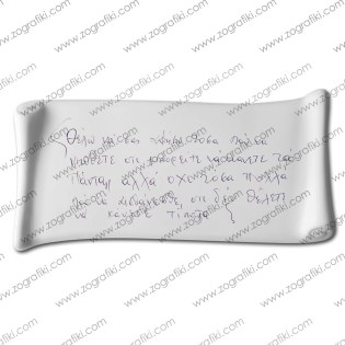 diakosmitiko-mnimeiou-me-afierosi-grafi-papyros-IMX-P0001-6