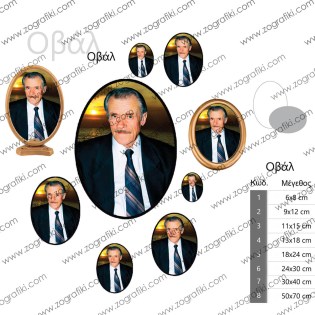 diakosmitiko-mnimeiou-me-afierosi-kai-fotografia-oval-megethi-IMX-O0001