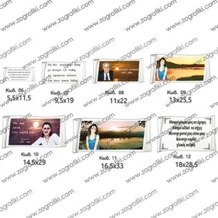 diakosmitiko-mnimeiou-me-afierosi-kai-fotografia-papyros-megethi-IMX-P0001
