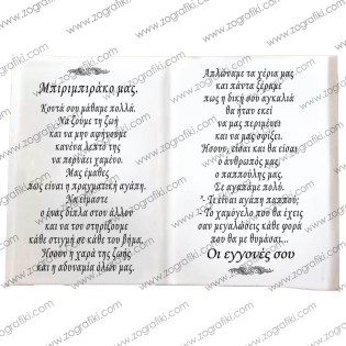 diakosmitiko-mnimeiou-me-afierosi-kai-fotografia-vivlio-IMX-V0001-4