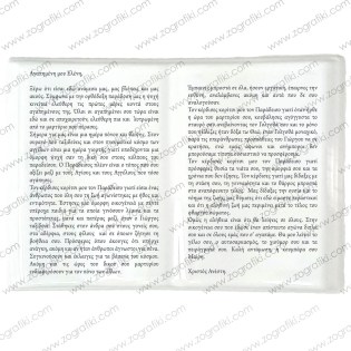 diakosmitiko-mnimeiou-me-afierosi-kai-fotografia-vivlio-IMX-V0001-5