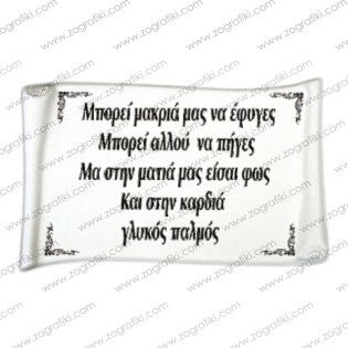 diakosmitiko-mnimeiou-me-afierosi-papyros-IMX-P0001-13