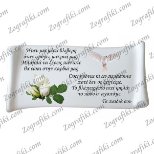 diakosmitiko-mnimeiou-me-afierosi-papyros-IMX-P0001-5