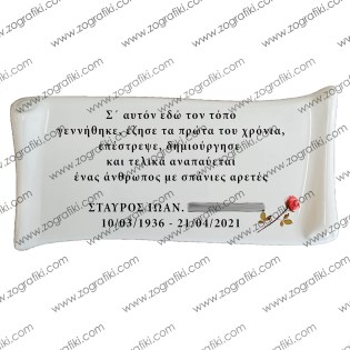 diakosmitiko-mnimeiou-me-afierosi-papyros-IMX-P0001-8