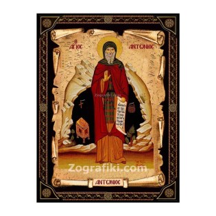 eikona-agion-ksylini-agios-antonios-01.703.313a