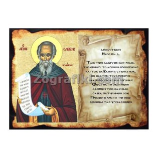 eikona-agion-ksylini-me-apolytikio-01.703.335a